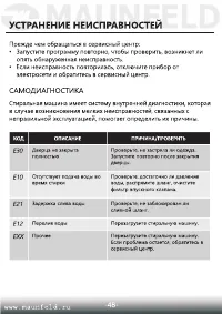 Страница 49
