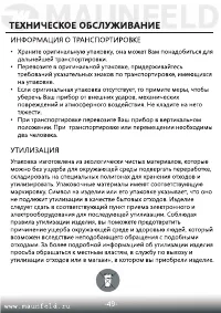 Страница 50