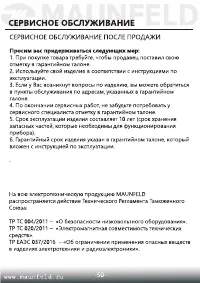 Страница 51