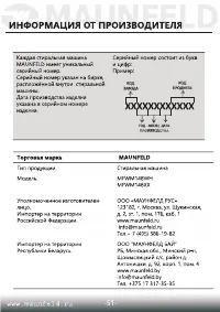 Страница 52