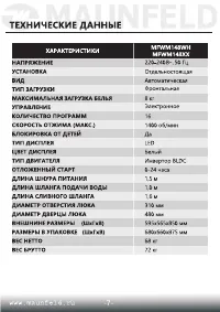 Страница 8