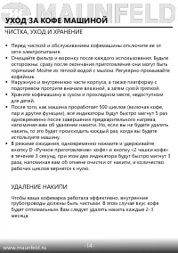 Страница 15