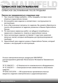 Страница 19