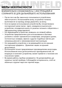 Страница 5