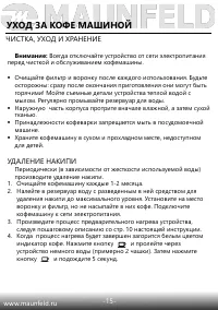 Страница 16