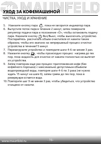 Страница 17