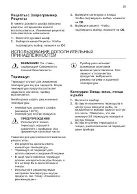 Страница 25