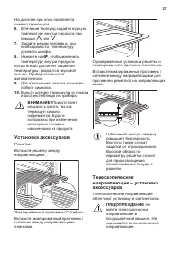 Страница 27