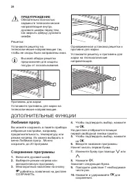 Страница 28