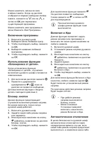 Страница 29