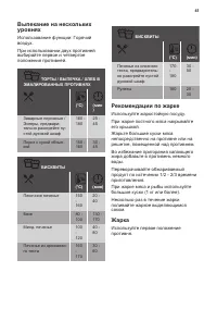 Страница 41