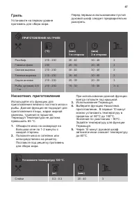 Страница 47