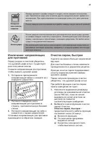 Страница 57
