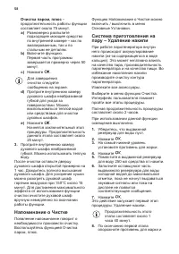 Страница 58