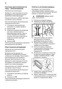 Страница 60