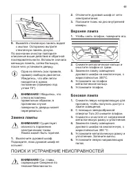 Страница 61