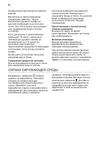 Страница 66