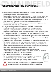 Страница 13