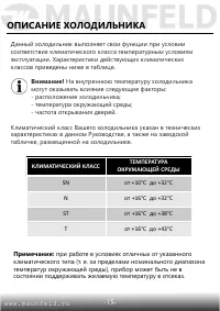 Страница 16