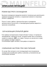 Страница 21