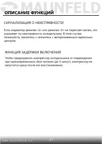 Страница 22