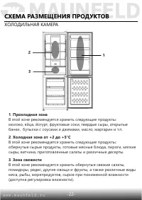 Страница 23
