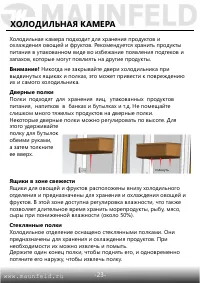 Страница 24