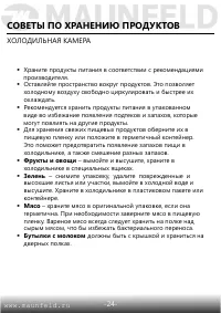 Страница 25