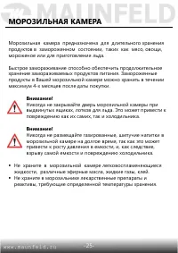 Страница 26