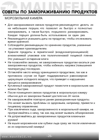 Страница 27