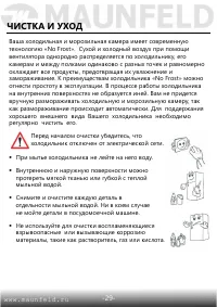 Страница 30