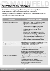 Страница 32