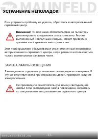 Страница 34