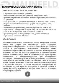 Страница 35
