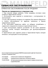 Страница 36