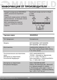 Страница 37