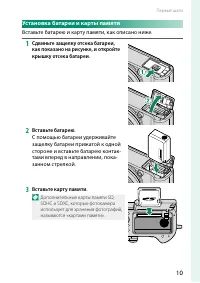 Страница 11