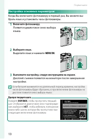 Страница 14
