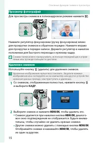 Страница 16
