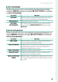 Страница 39