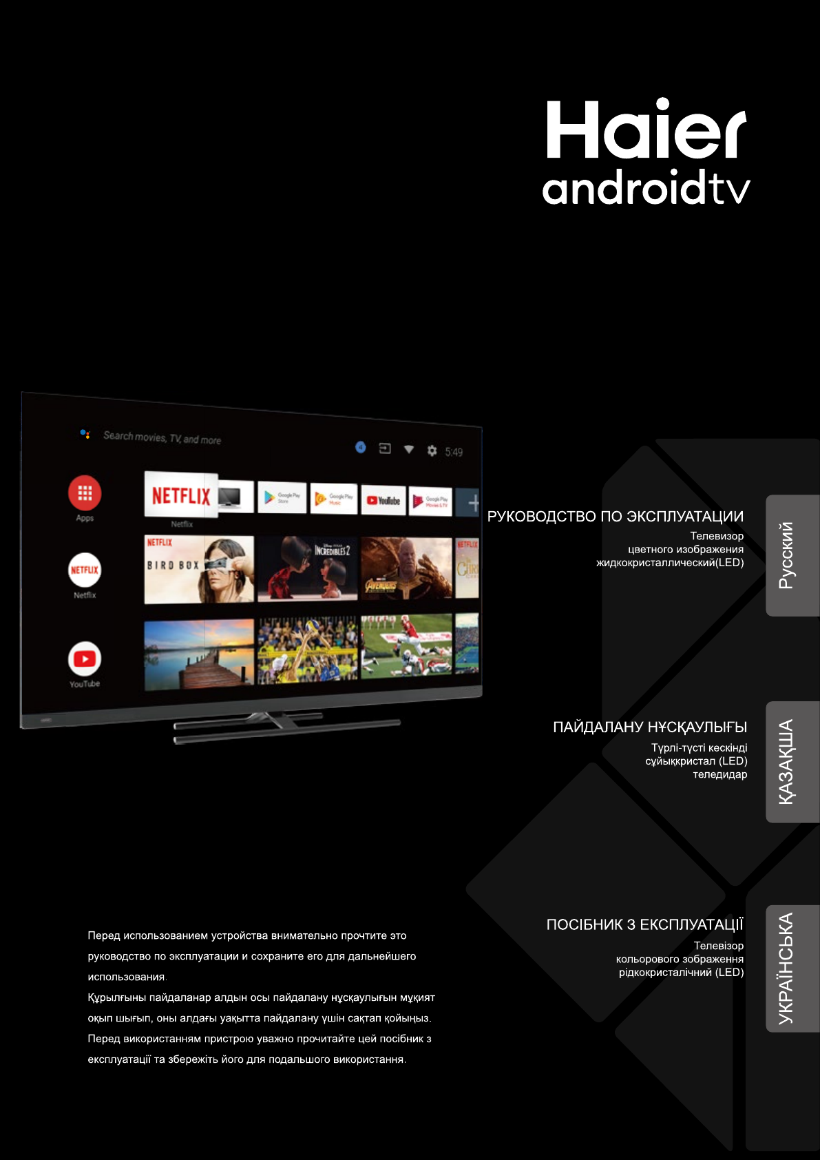 Tv ax pro