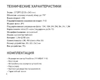 Страница 4