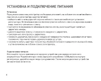 Страница 6