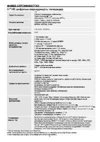 Страница 47