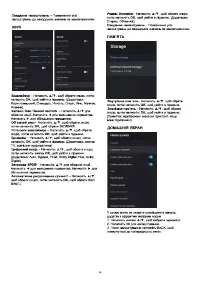 Страница 65