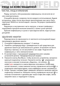 Страница 16