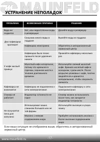 Страница 18