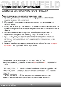 Страница 20