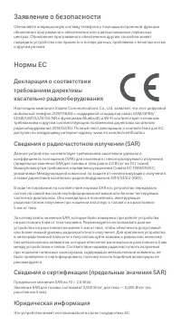 Страница 6