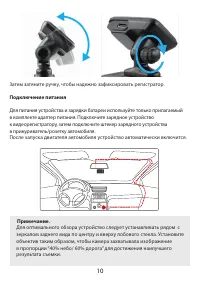Страница 10